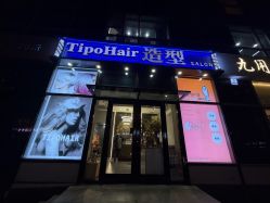 -Tipo Hair salon（明星）店