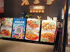 -清真·老兰家(兴善寺西街总店)