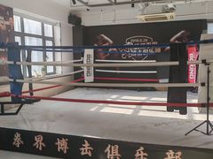 -杭州拳界搏击俱乐部