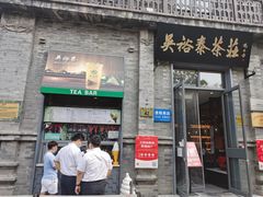 门面-鲜鱼口老字号美食街