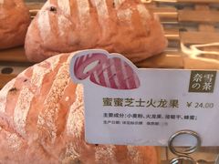 -奈雪的茶(观前街店)