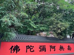 -青岩寺风景区