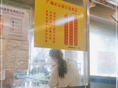 -广场正宗原汁薏米店