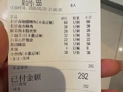 -金春禧(世茂国际广场店)