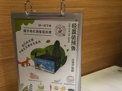 -狐狸爱上椰子鸡(滨江星光大道店)