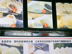 招牌鲜肉包-清泉阁包子铺(中山路店)