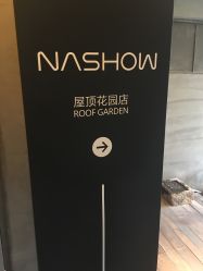 -罗亚帝·NASHOW纳秀形象设计