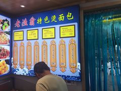 -老渔翁渔家味道(幸福九村店)