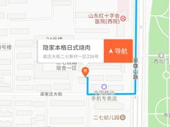 -隐家本格烧肉