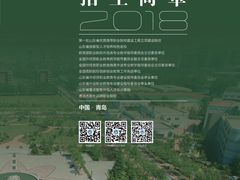 -山东外贸职业学院