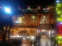 -外沙疍家棚酒楼