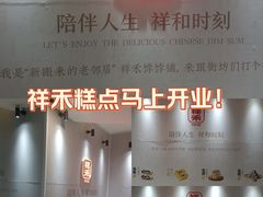 -鹏欣水游城
