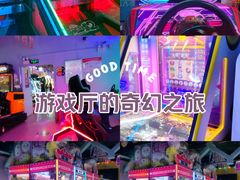 -阿凡达电玩嘉年华(柳巷店)
