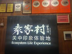 -袁家村关中印象体验地(大唐不夜城店)