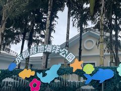 -海合安成都极地海洋公园