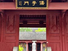 -孔庙学宫