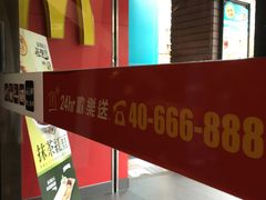-麦当劳(台北小巨蛋店)