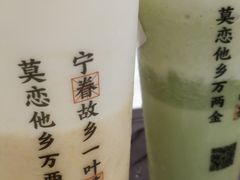 -眷茶(大卫城10楼店)
