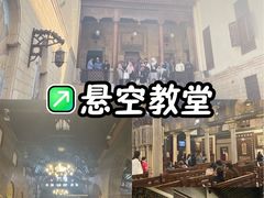 -悬空教堂