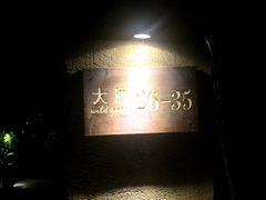 IMG_41331-三亚亚龙湾人间天堂鸟巢度假村