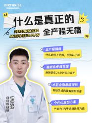 -杭州贝瑞斯美华妇儿医院·早孕·产检·儿科