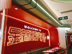 -避风塘·金牌店·夜宵(金玉兰店)
