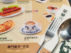 菜单-翠华(澳门银河店)