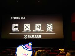 -保利国际影城杭州中南店