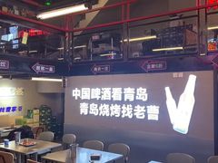 -曹掌柜小酒馆烧烤集团(崂山同兴路店)