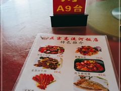 -正宗高流河饭店原创风姜鸡