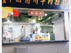 门面-东方宫·中国兰州牛肉拉面(三里屯店)