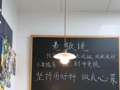 -冯大腕江湖川菜馆(后沙峪店)