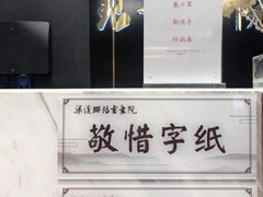 -梁溪琳琅书画院(汇金广场店)