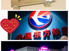 -成都星期8小镇(江宁南路店)