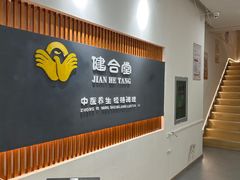 -健合堂中医养生·经络调理(天通苑旗舰店)