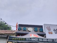 -玉祥府牛肉罩饼(金光道店)