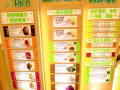 menu-西龙传香饭团(王府井店)