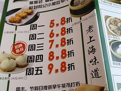 菜单-和记小菜(大宁店)