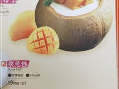 -星怡会·新加坡新美食(苏州中心店)