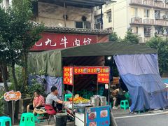 -九九牛肉馆(南山路店)