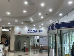 -上海仁爱医院
