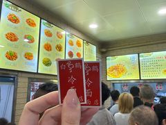 -白鹤大冷面