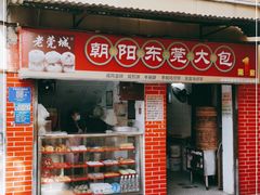 门面-朝阳东莞大包第一家