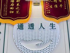 -通透堂中医·精准推拿(万科云城分院)
