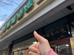 -护国寺小吃(和平西街店)