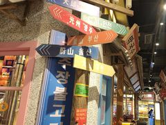 -姜胖胖无限自助烤肉(罗湖宝能店)