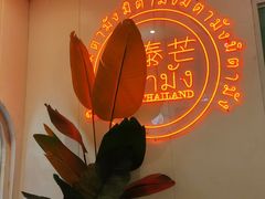 -米泰芒·东南亚料理(体育西店)