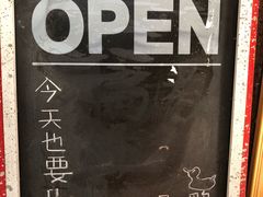 -夕酱の烧肉屋