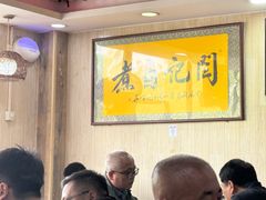 -阁瑞居闫记卤煮(乔庄北街店)