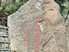 -九鼎铁刹山风景区